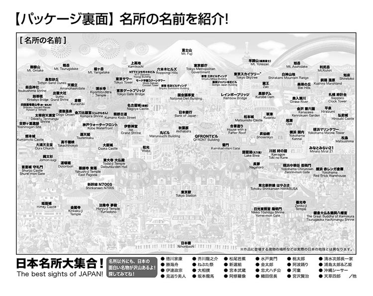楽天市場】ジグソーパズル 1000ピース 日本名所大集合！(田中直樹) BEV