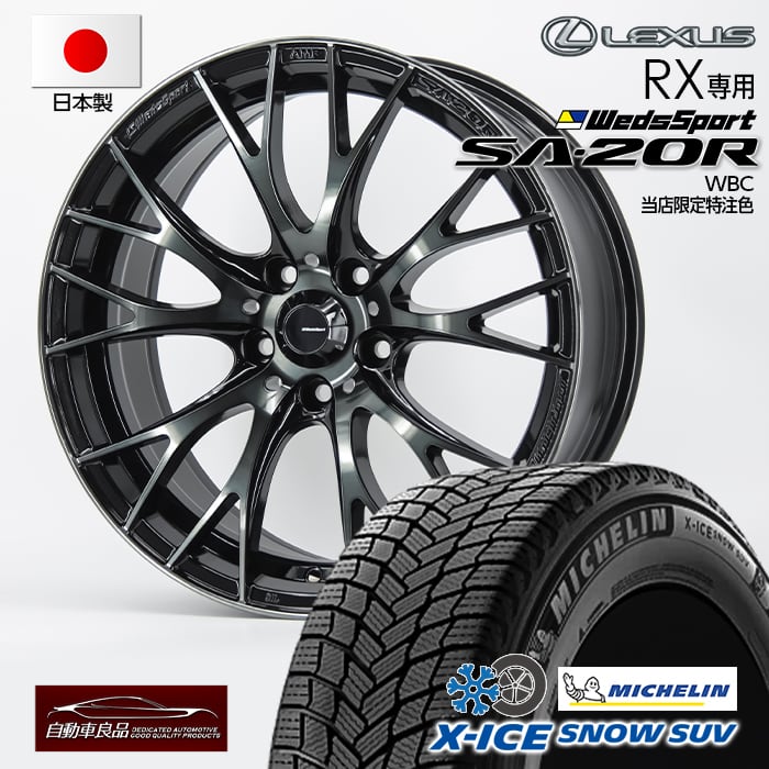 楽天市場】レクサス rx 20インチ スタッドレスの通販