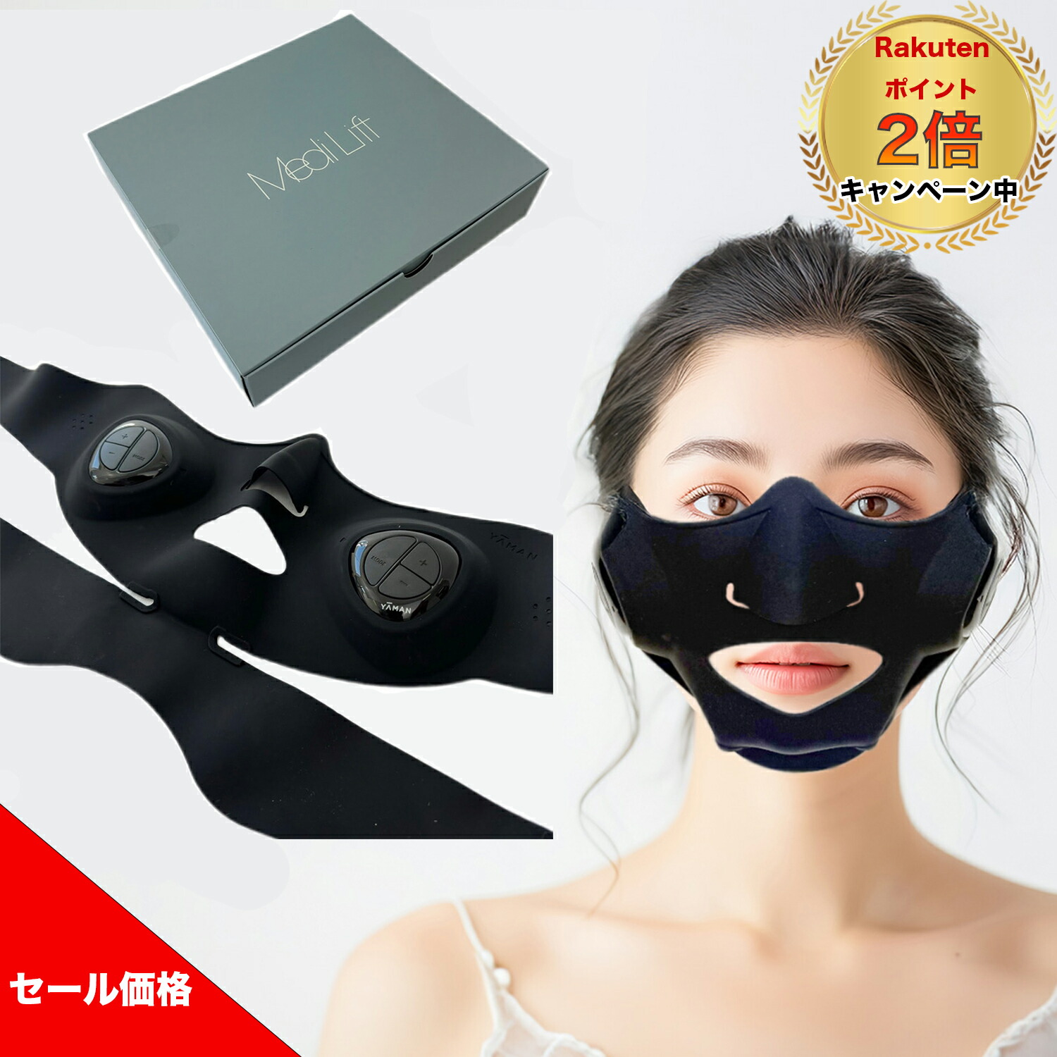 楽天市場】＼ポイント2倍☆新年セール／ YA-MAN メディリフト 美顔器