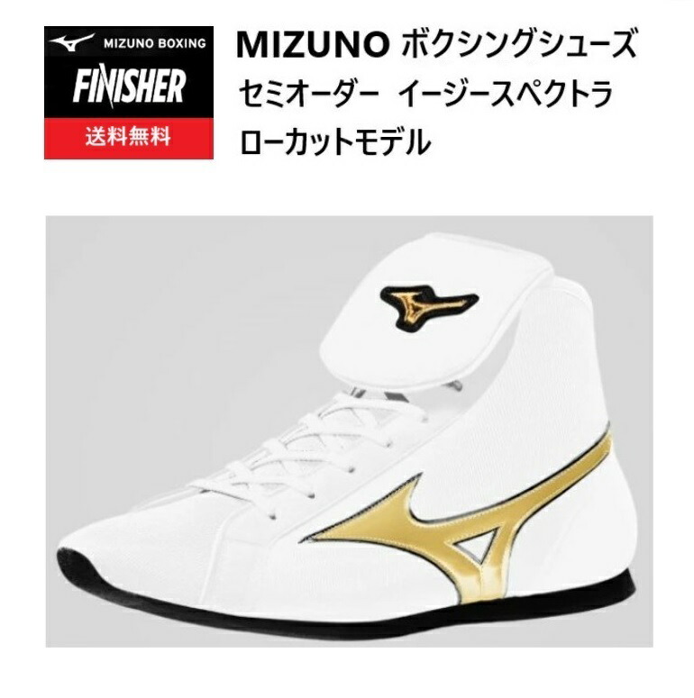 ボクシングシューズ ミズノ ボクシングシューズ」の人気商品一覧