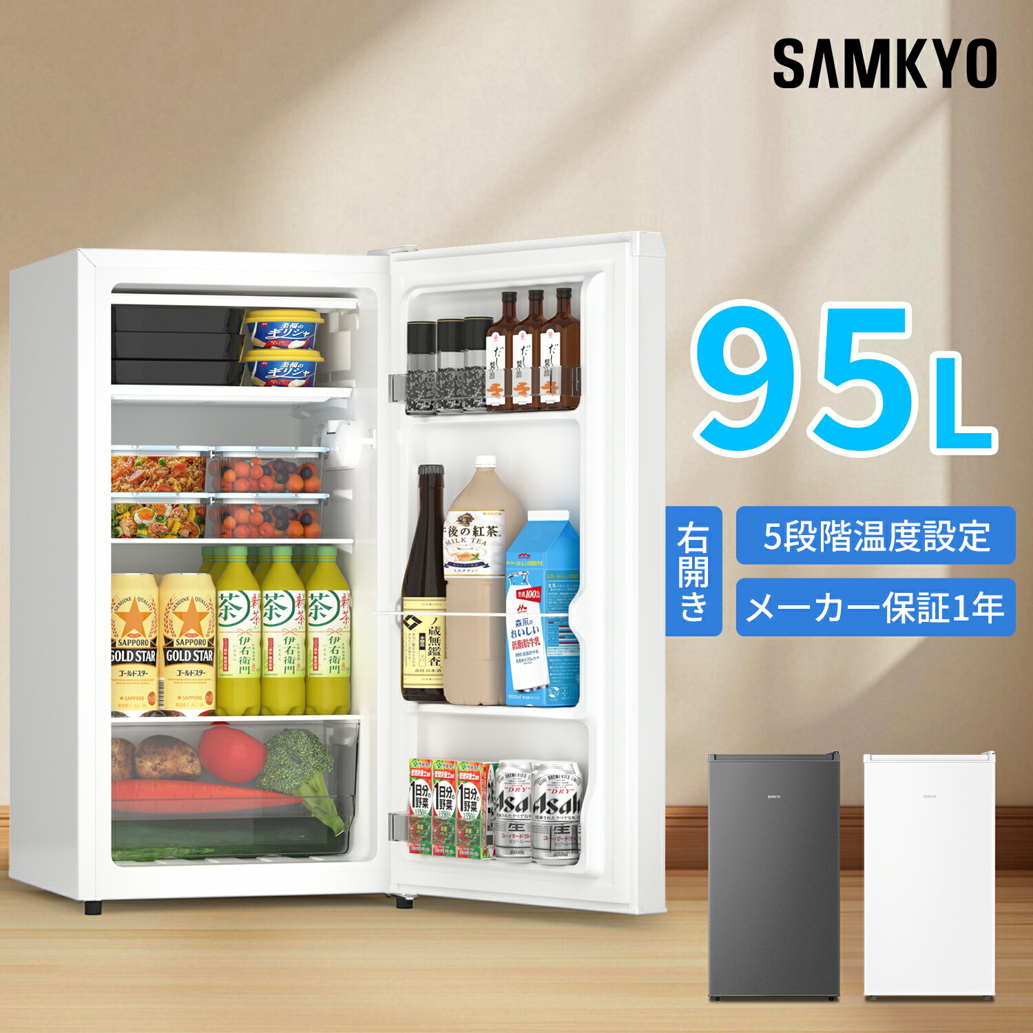 楽天市場】【2/21 マラソン応援☆最安値⇒17,990円】SAMKYO 冷蔵庫 95L