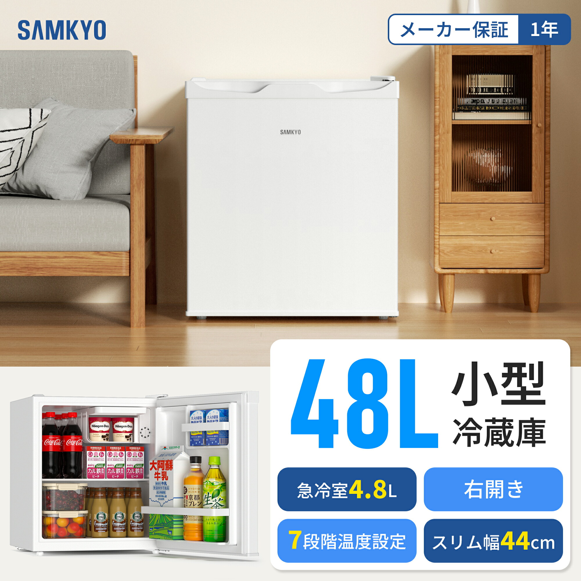 楽天市場】【2/22 マラソン応援☆最安値⇒11,990円】SAMKYO 冷蔵庫 48L