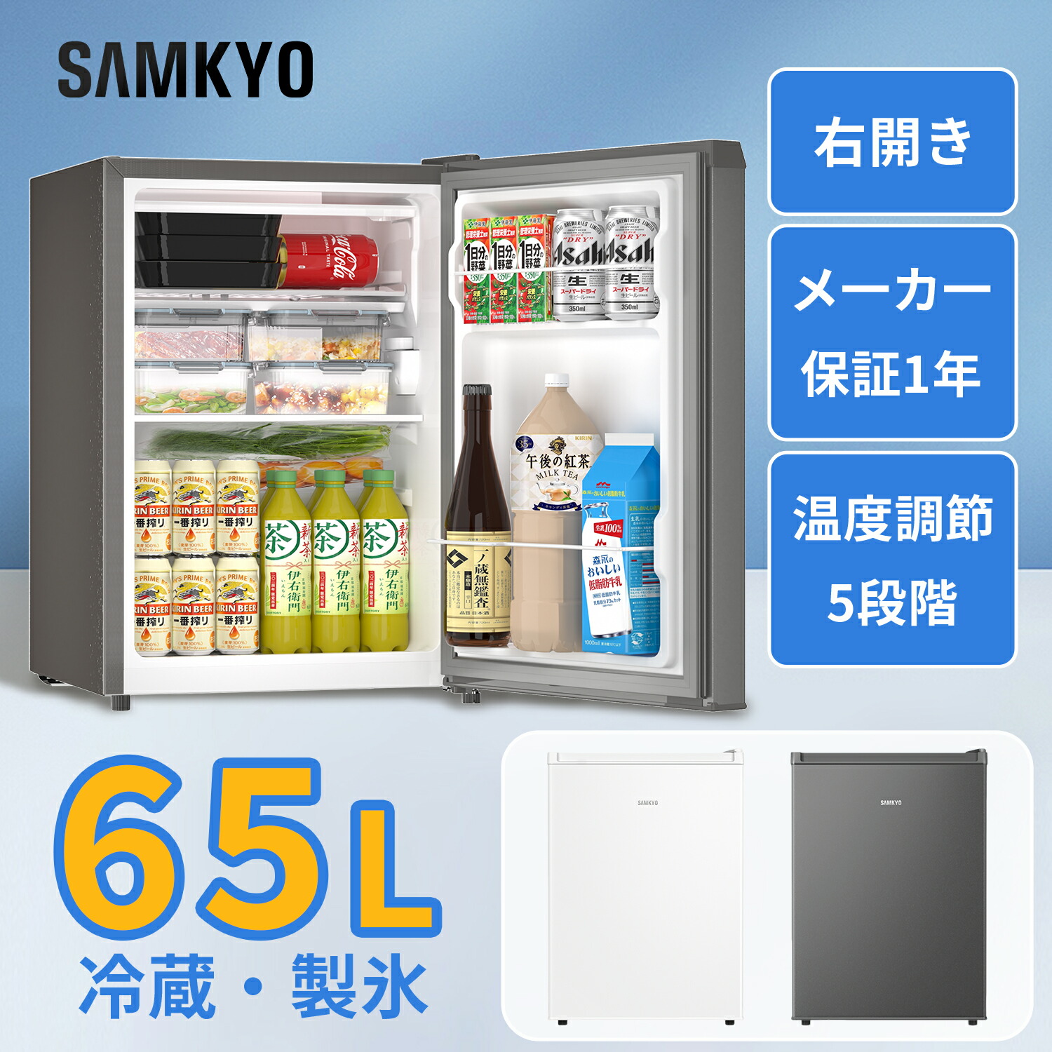 楽天市場】【2/22 マラソン応援☆最安値⇒15,990円】SAMKYO 冷蔵庫 65L