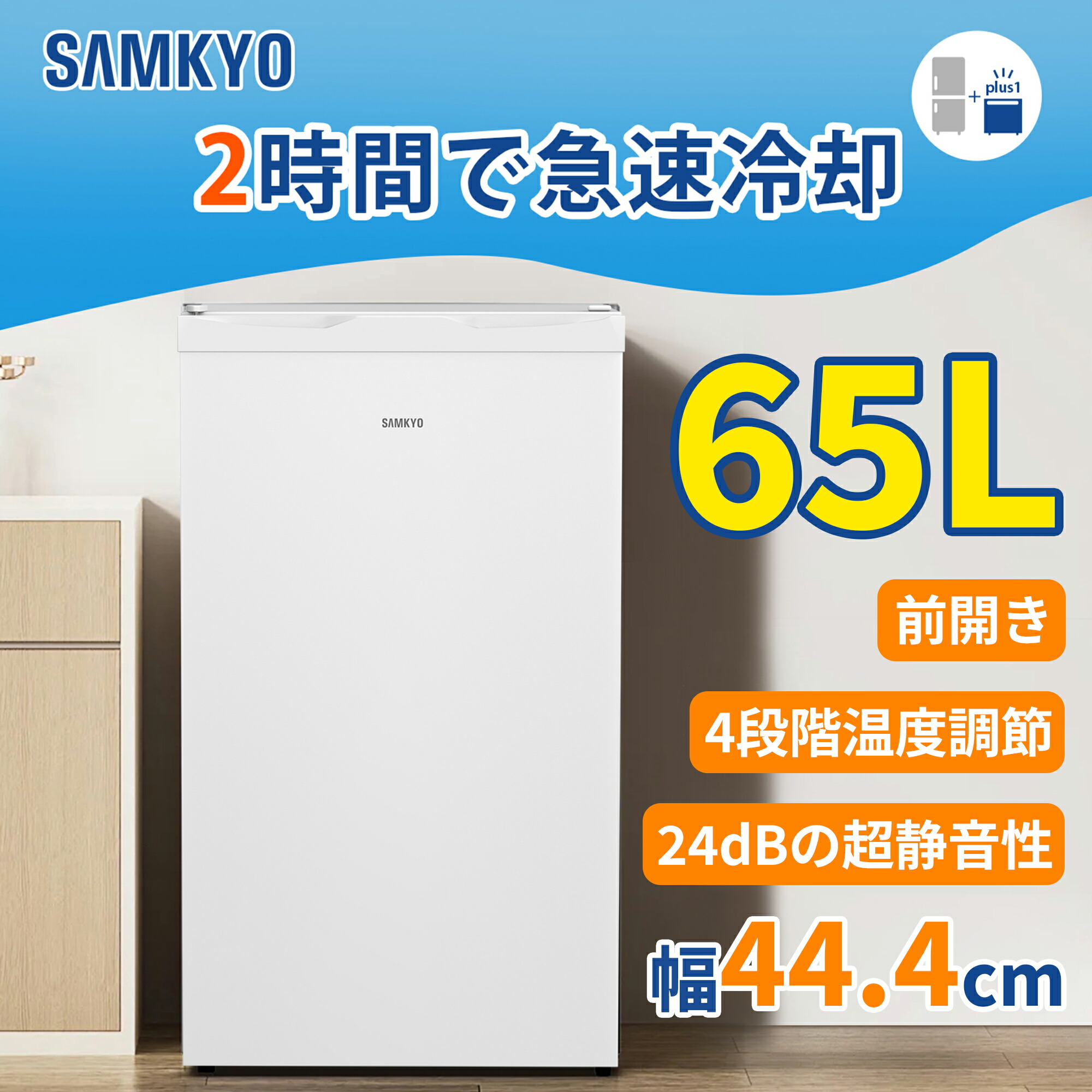楽天市場】【2/22 マラソン応援☆過去最安値⇒19,990円】SAMKYO 冷凍庫