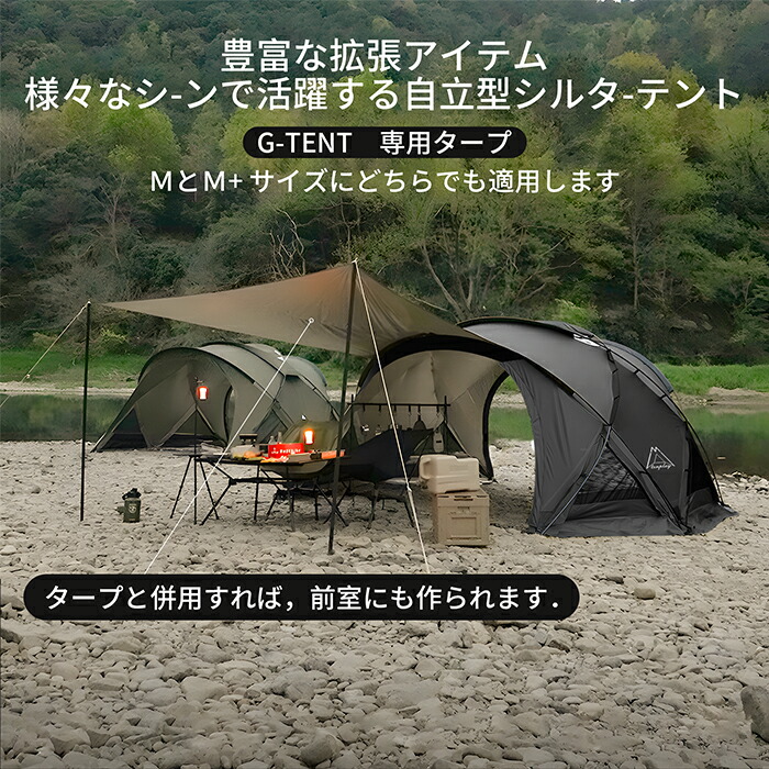 楽天市場】【Tenplay公式】自社工場で製造G-TENT-Mシリーズ ドーム