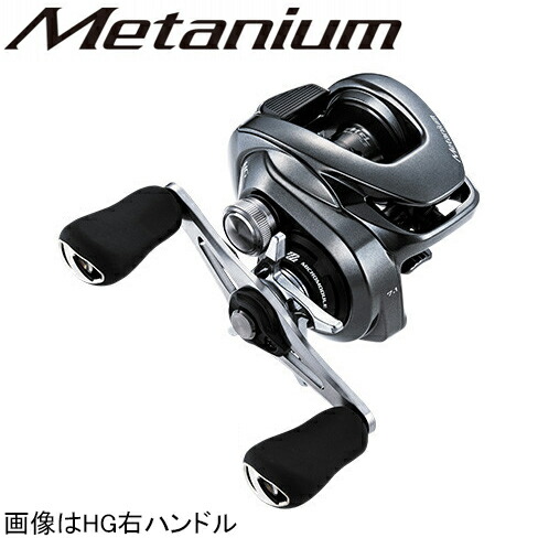 シマノ メタニウム HG 左 (リール) 価格比較 - 価格.com