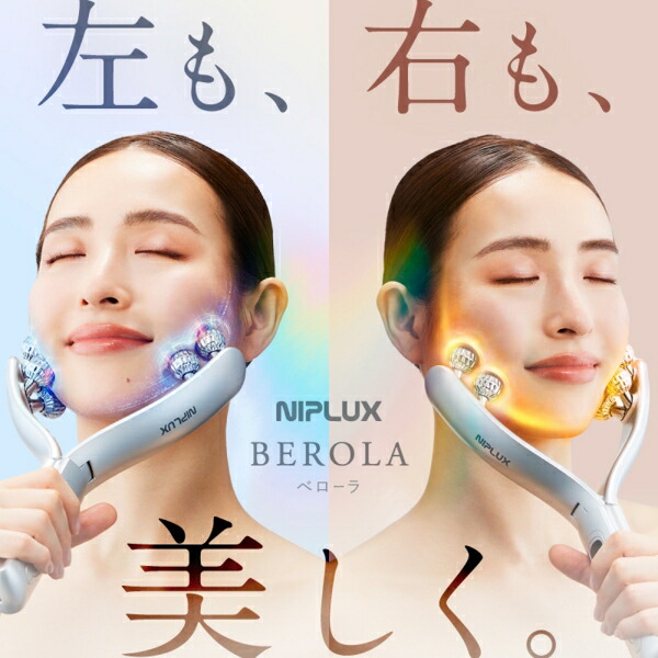 楽天市場】ニップラックス EMS 美顔ローラー NP-BRL23SV NIPLUX(ニップ