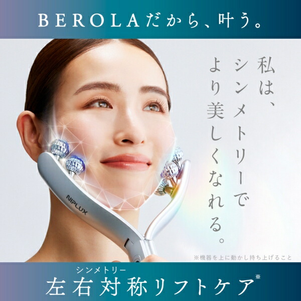 楽天市場】ニップラックス EMS 美顔ローラー NP-BRL23SV NIPLUX(ニップ