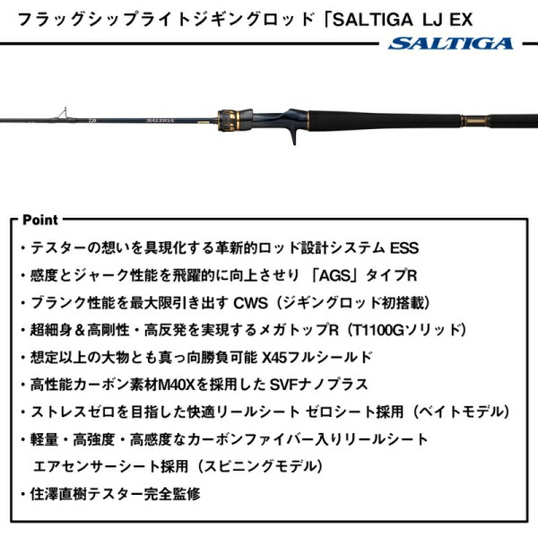 楽天市場】ダイワ 25 ソルティガ LJ EX 61XHS TG スピニングモデル 25
