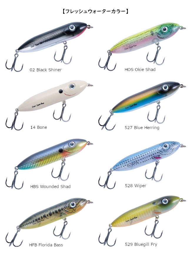 楽天市場】【NEW】ヘドン(HEDDON) Super Spook Boyo / スーパー