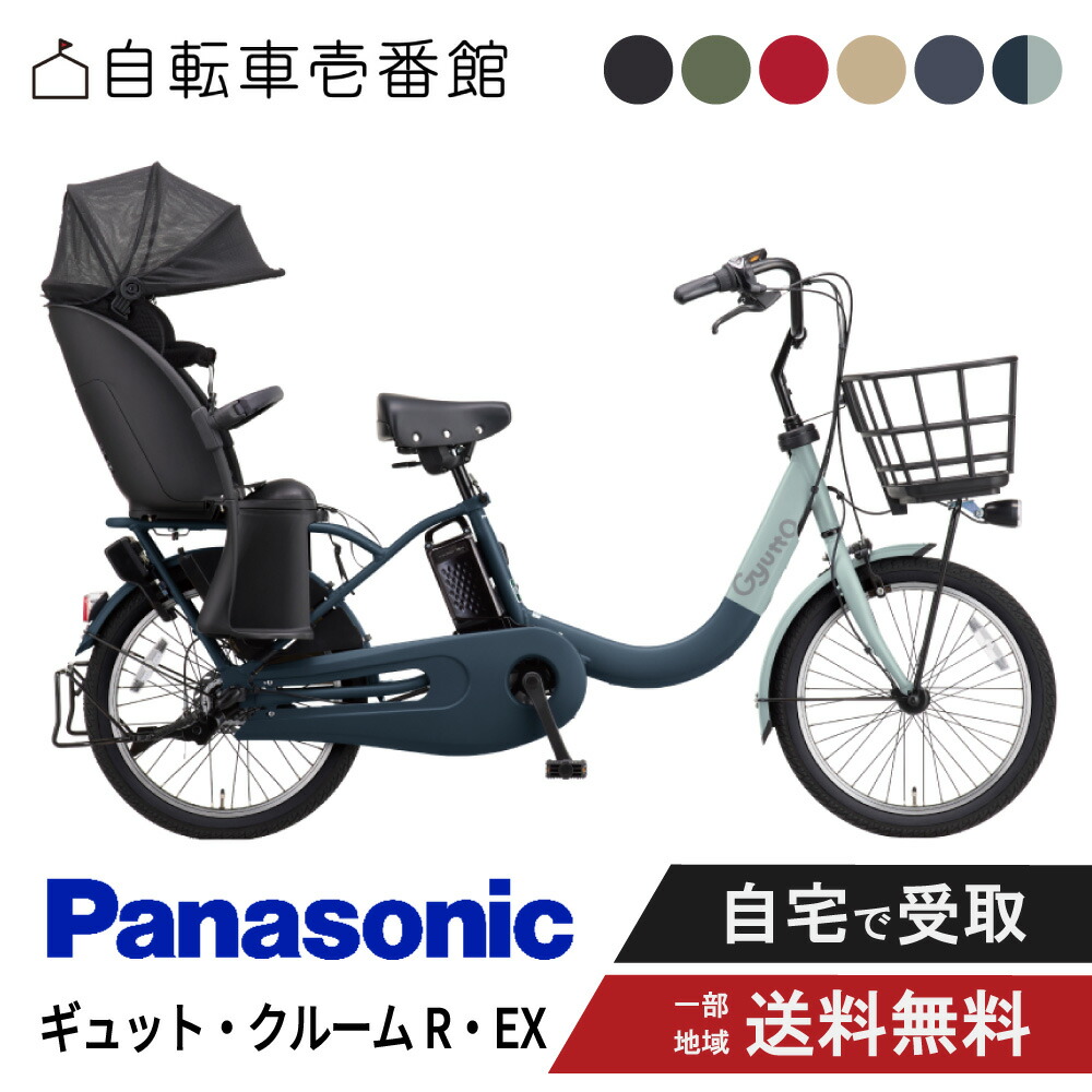 ギュット・クルームR・EX」の人気商品一覧 | 安い商品を通販サイトから