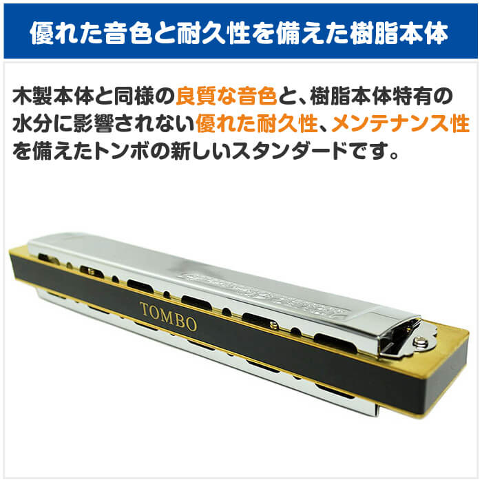 楽天市場】ハーモニカ トンボ No.3521 A トンボプレミアム 21穴 (TOMBO