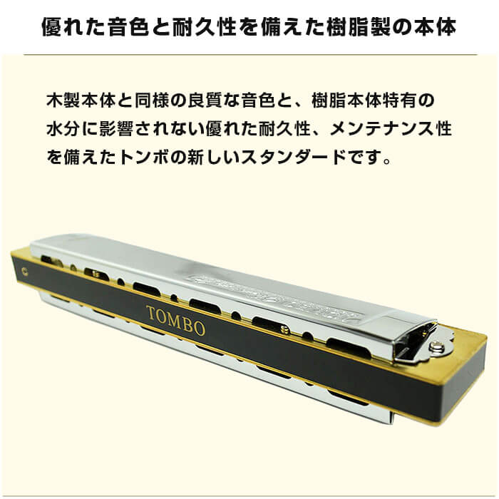 楽天市場】ハーモニカ トンボ No.3521 C トンボプレミアム 21穴 (TOMBO