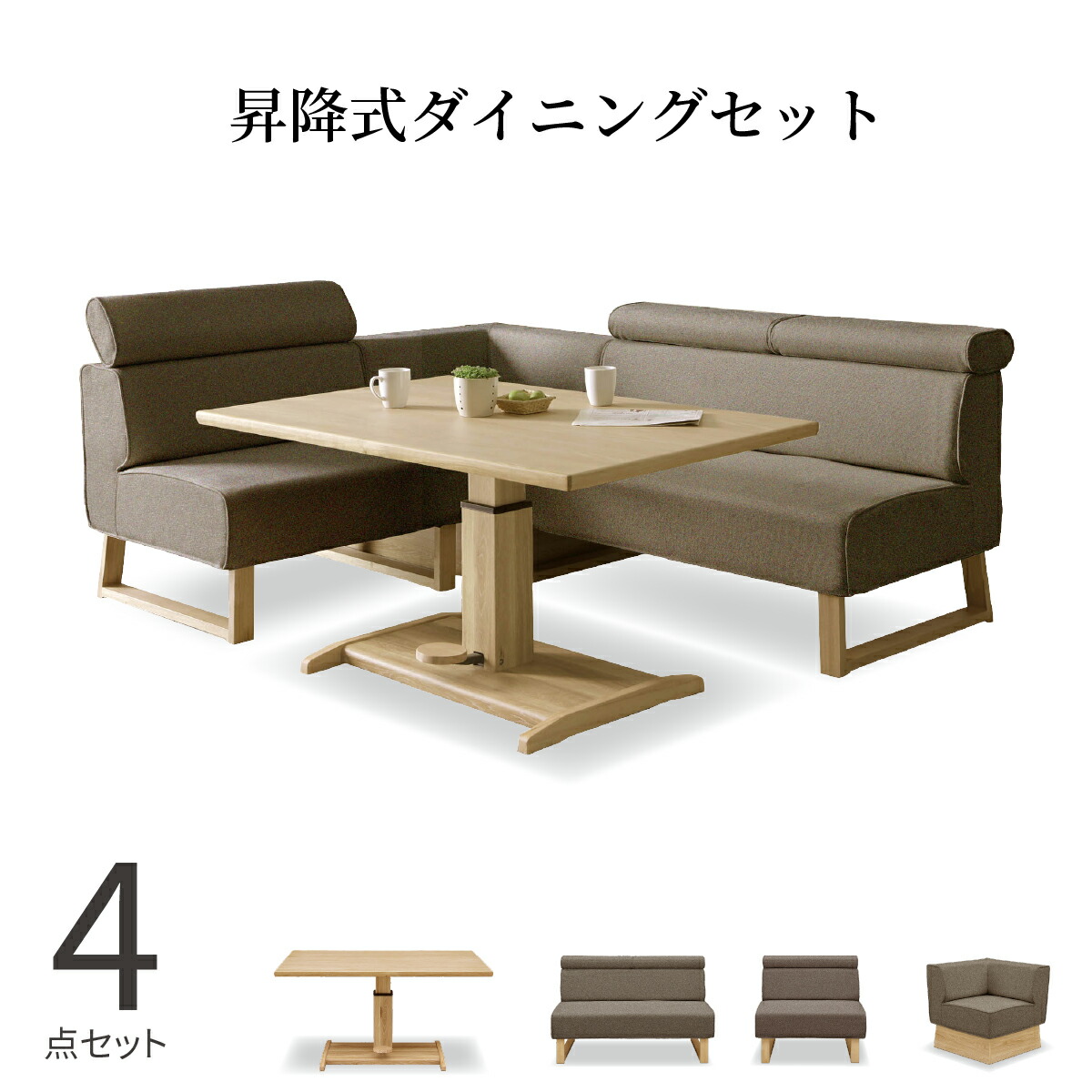 楽天市場】【15%OFFクーポン配布中！】 ダイニングセット 4点セット