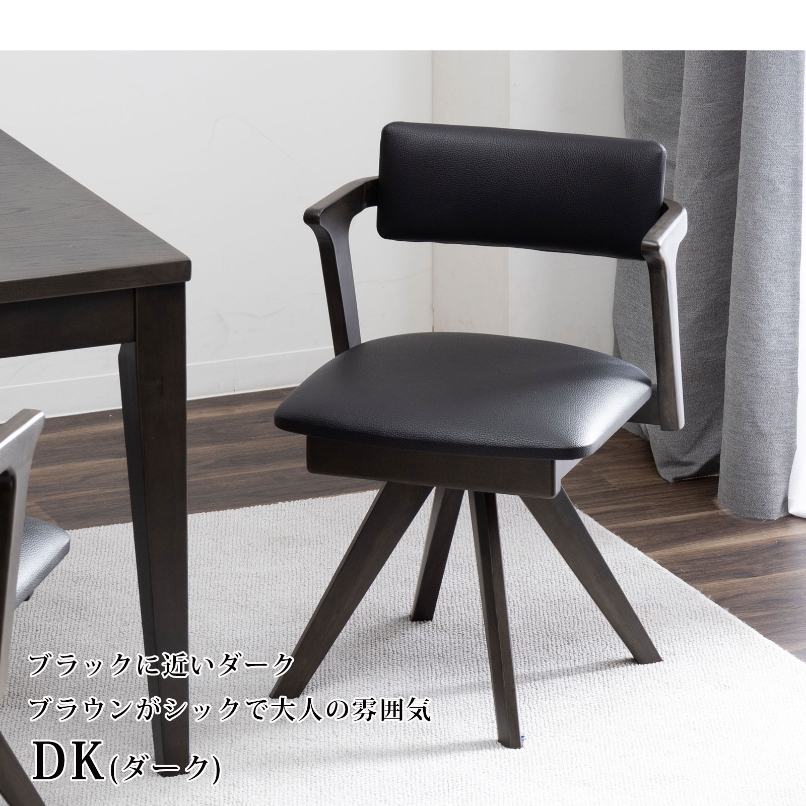 楽天市場】【最大1万円OFFクーポン配布中！】 ダイニングチェア 回転