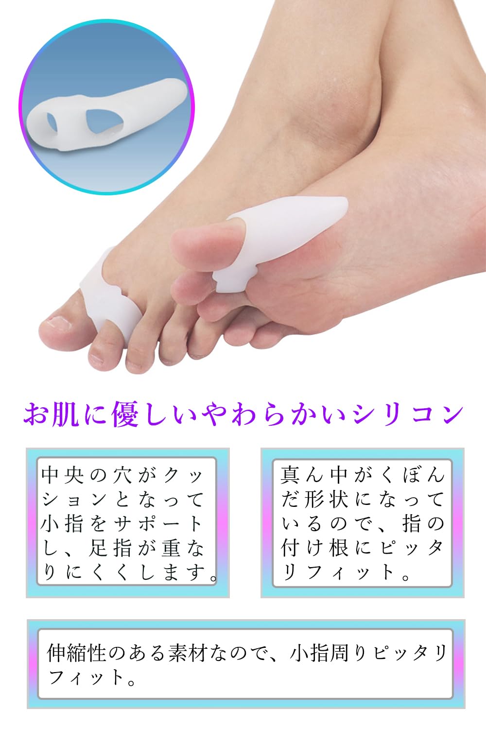 楽天市場】足指サポーター 足指広げる パカッと広げる 簡単着脱 水洗い