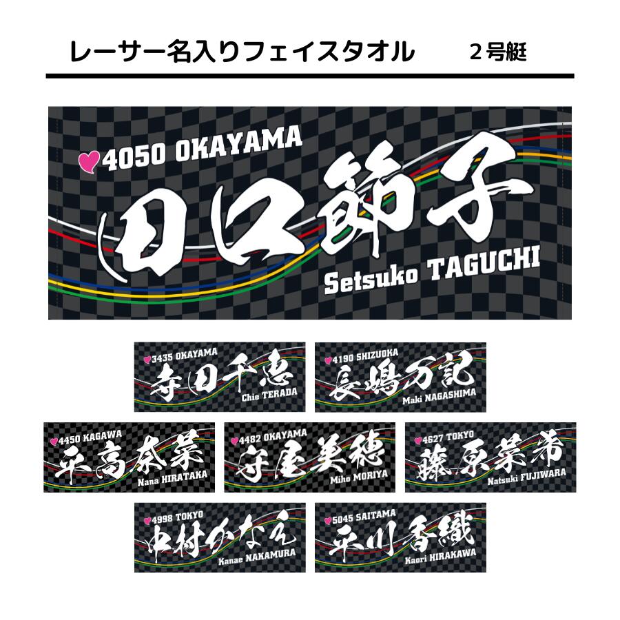 粗*品様 ボートレース 野田なづき アクリルボード 直筆サイン 粗*品様