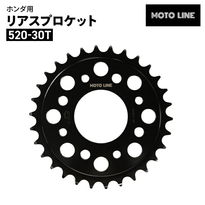 楽天市場】モトライン ホンダ 520 リアスプロケット 30T スーパーカブ