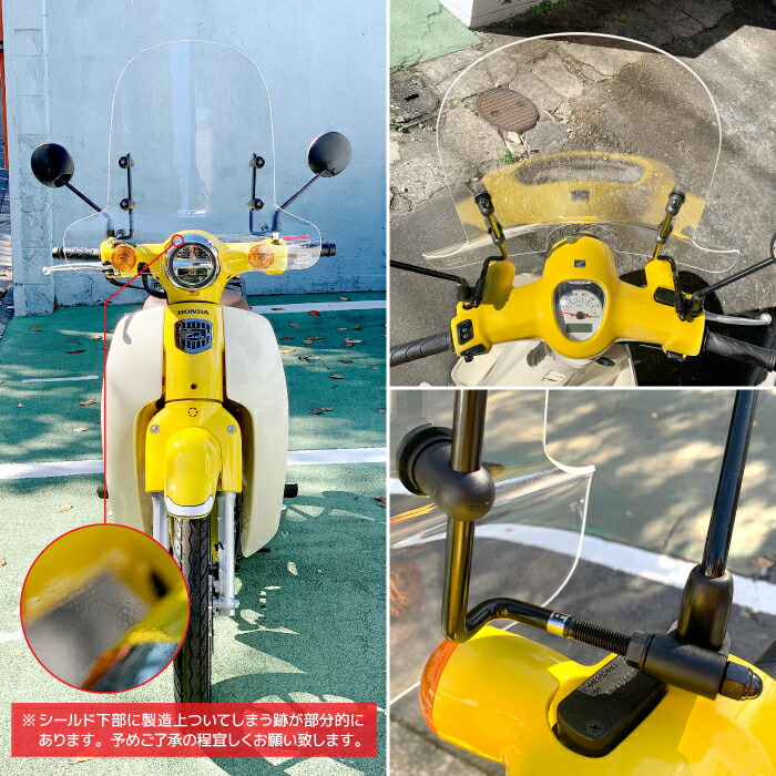 楽天市場】R-SPACE ウインドシールド クリア スーパーカブ110 (JA59