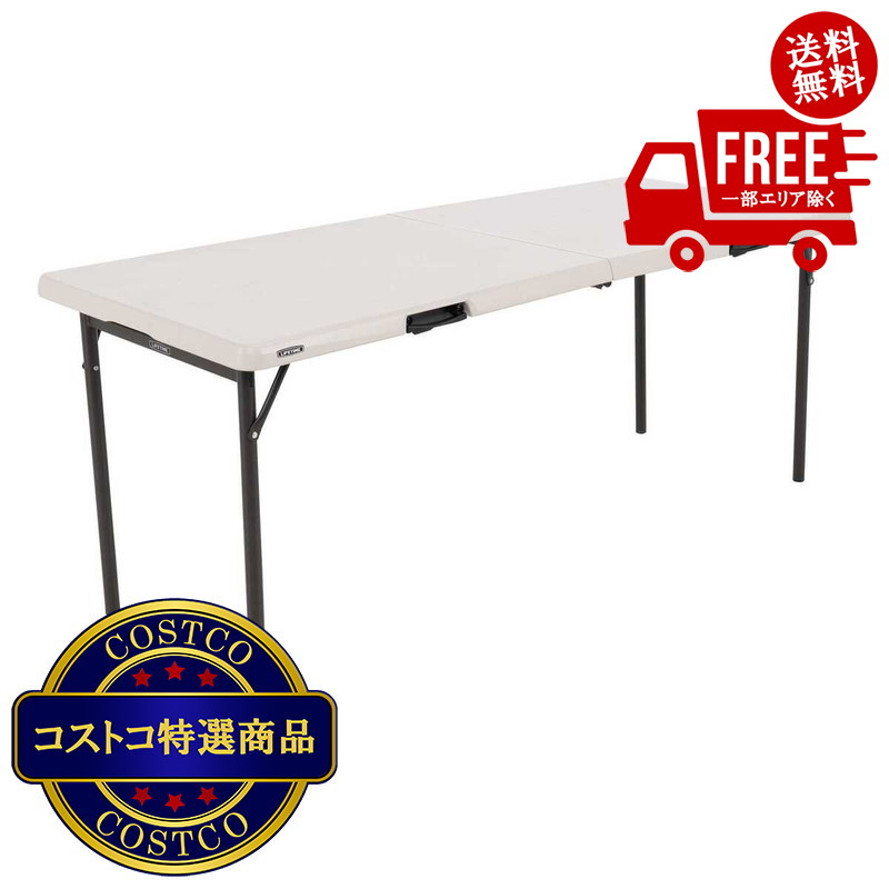コストコ折りたたみテーブル182㎝ 新品未使用 コストコ折りたたみ