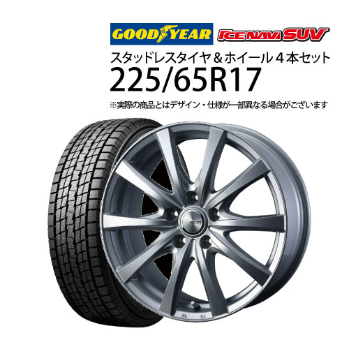 楽天市場】ドライブ応援クーポン5%ｵﾌ【トヨタ車用】225/65R17