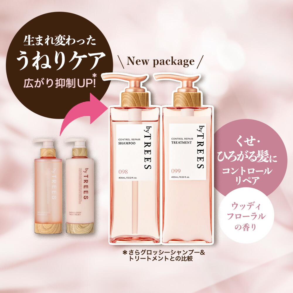 楽天市場】【リニューアル】【送料無料】バイツリーズ モイストリペア