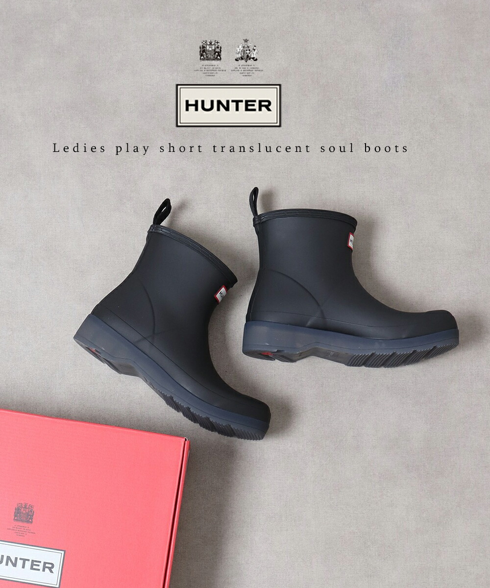 楽天市場】【出現☆最大90％OFF限定クーポン】 30%OFF HUNTER ハンター