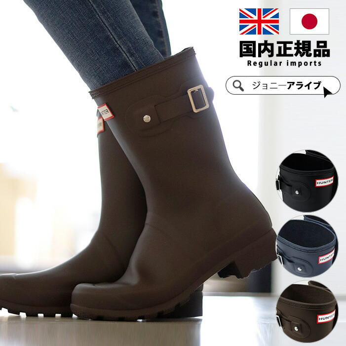 楽天市場】【出現☆最大90％OFF限定クーポン】 30%OFF HUNTER ORIGINAL