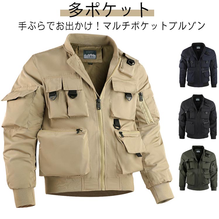 楽天市場】ブルゾン 多ポケット アウター ジャケット カーゴジャケット