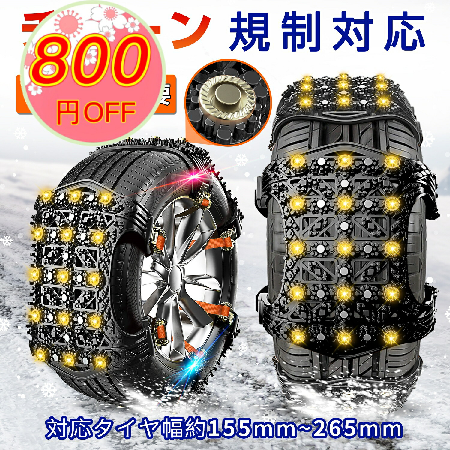 楽天市場】トヨタ純正 タイヤチェーン プラドの通販