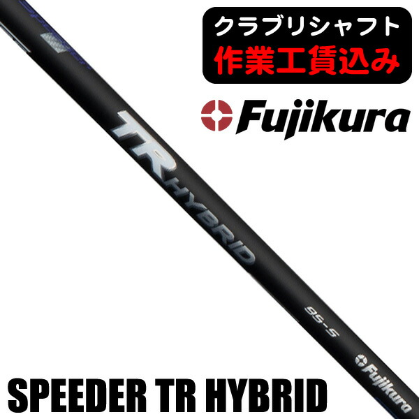 楽天市場】スピーダー tr ハイブリッドの通販