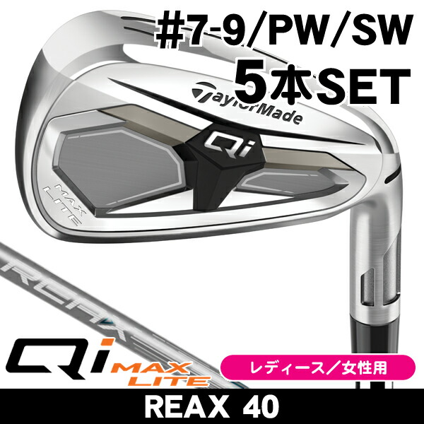 楽天市場】テーラーメイド レディース sim2 max アイアンセットの通販