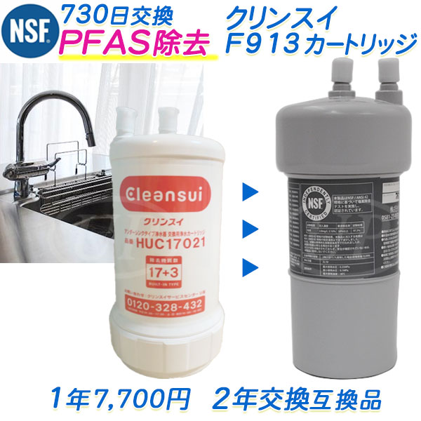 huc17021 浄水器カートリッジ」の人気商品一覧 | 安い商品を通販サイト