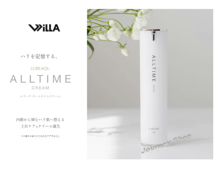 楽天市場】LUREAQU【ルリーク】オールタイムクリーム 50g 5種の
