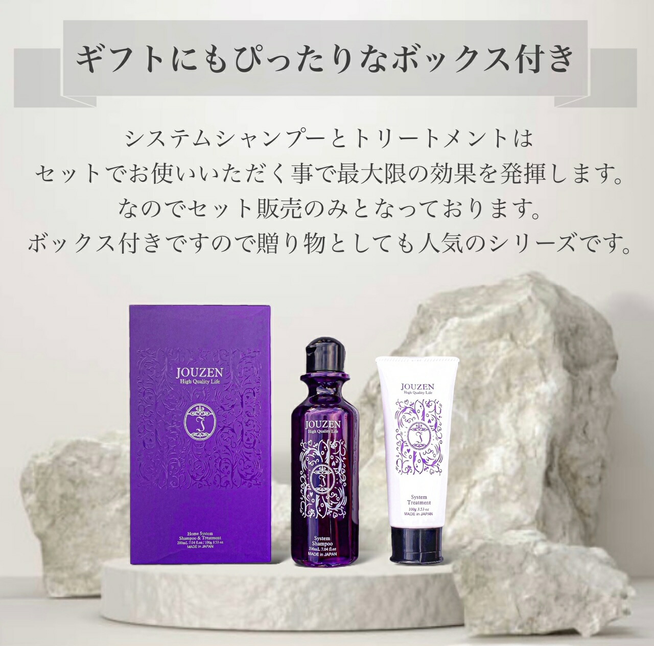 楽天市場】【送料無料】 システムシャンプー＆トリートメントセット