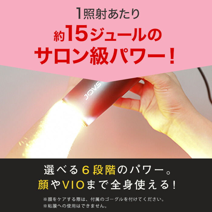 楽天市場】JOVS Dora1 J847モデル ピュアホワイト 脱毛器 ランキング1