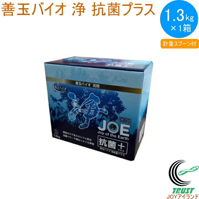 楽天市場】善玉バイオ 浄 抗菌プラス 1.3kg 1箱 計量スプーン付き 送料
