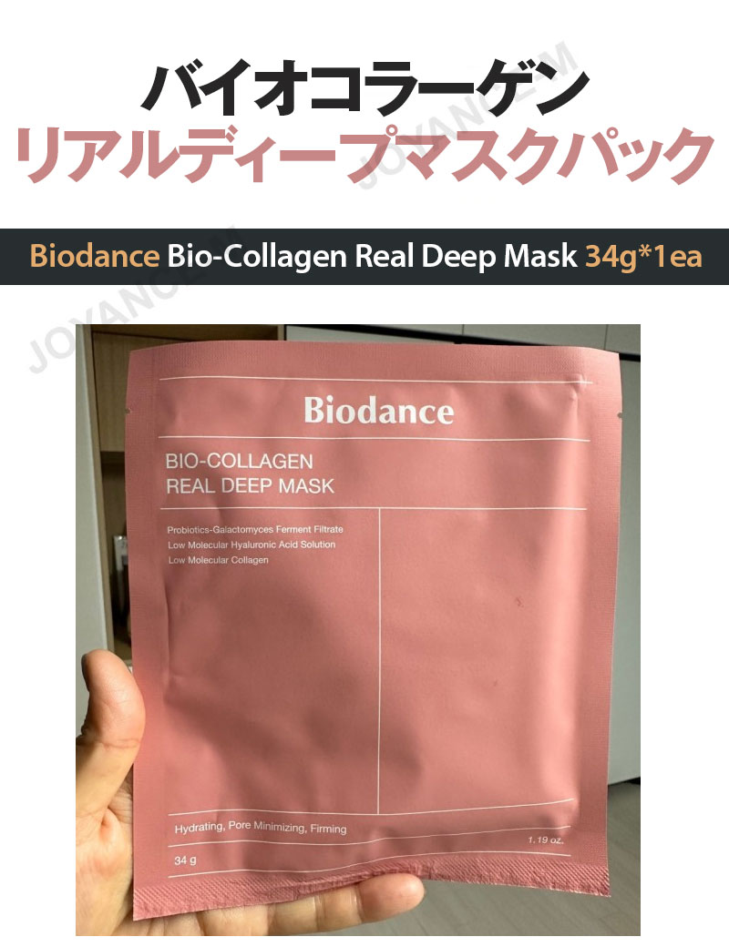 楽天市場】【10倍_お買い物マラソンxポイントアップ】【Biodance
