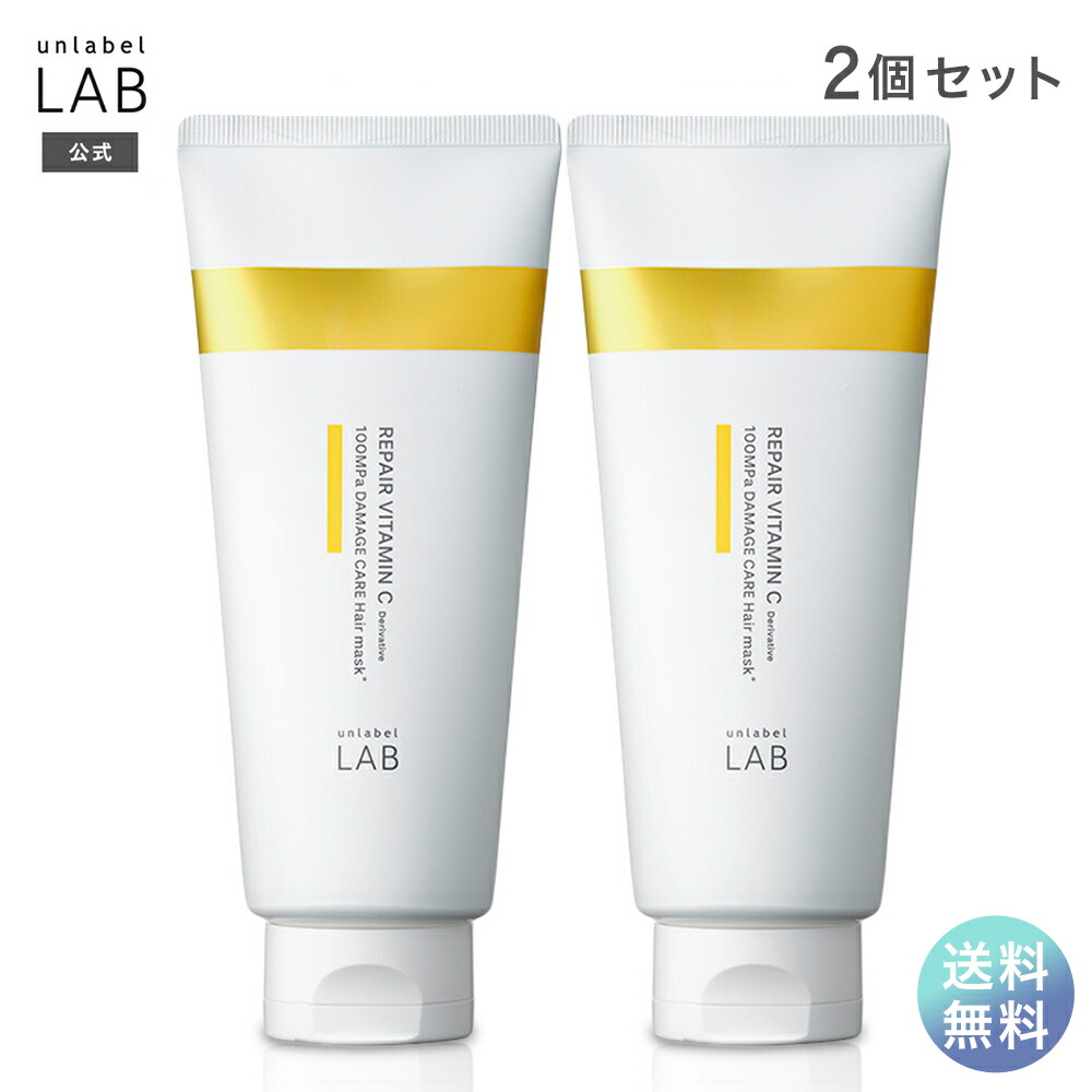 楽天市場】【送料無料】ヘアマスク アンレーベル ラボ V リペア