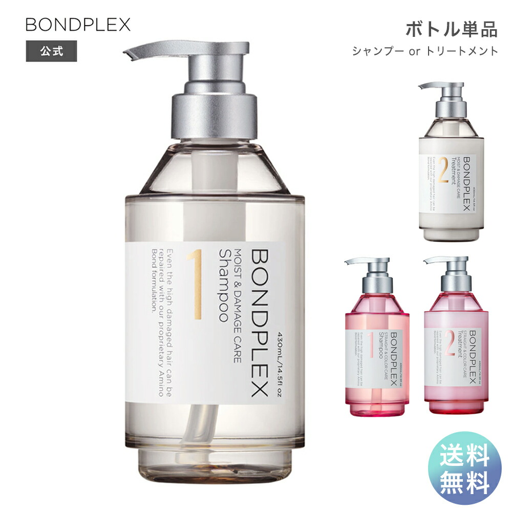bondplex2e_01.jpg