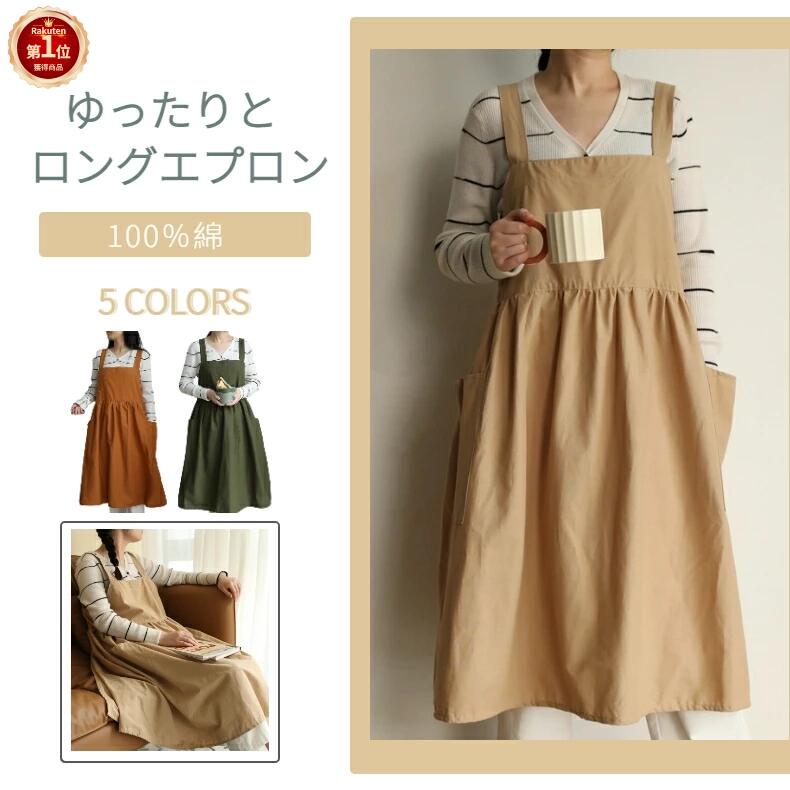 楽天市場】ドレスエプロン ゆったり エプロン レディースワーク