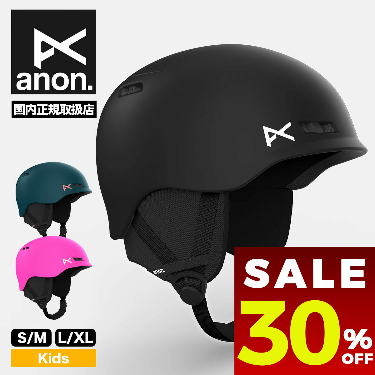 ヘルメット anon」の人気商品一覧 | 安い商品を通販サイトから探す