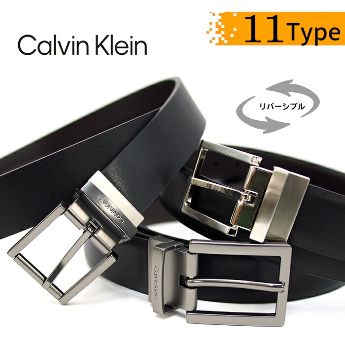 楽天市場】Calvin Klein カルバンクライン リバーシブルベルト 全11
