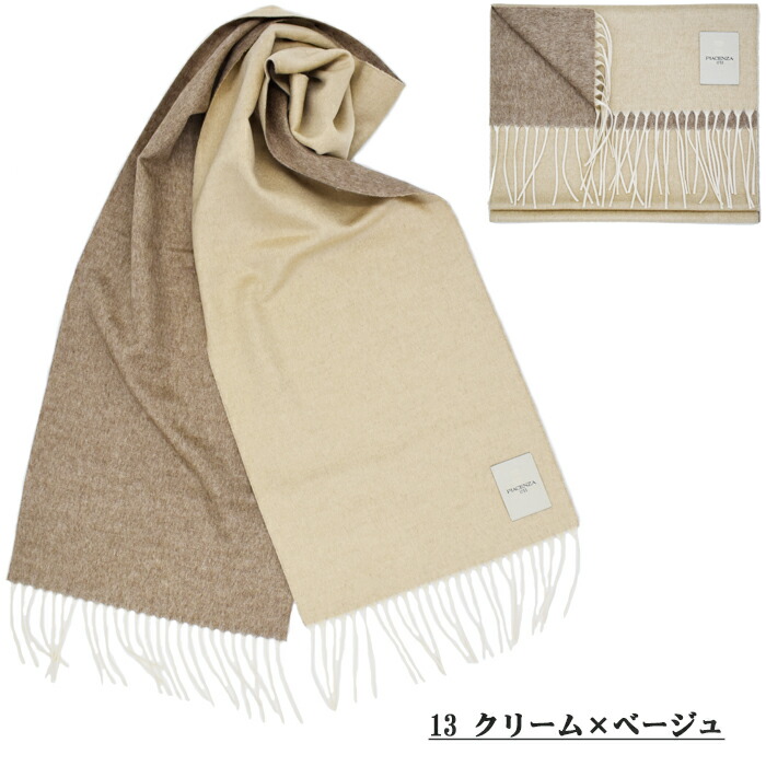 楽天市場】PIACENZA ピアチェンツァ リバーシブル カシミヤ マフラー