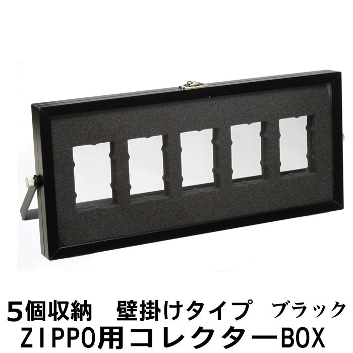 ZIPPO 黒ベロアケース 5個 ZIPPO 黒ベロアケース 5個 楽天市場】ZIPPO