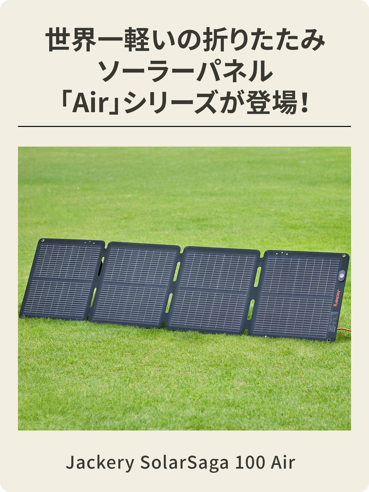 楽天市場】【クーポン利用で22,960円 2/18 00:00から】Jackeryソーラー
