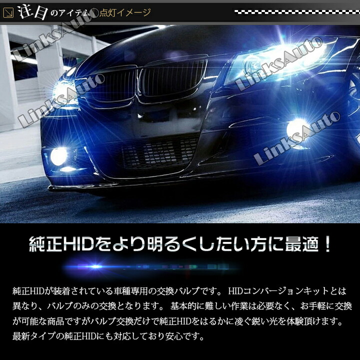 楽天市場】D2S 純正HIDの明るさでは満足できない方に！純正交換用HID