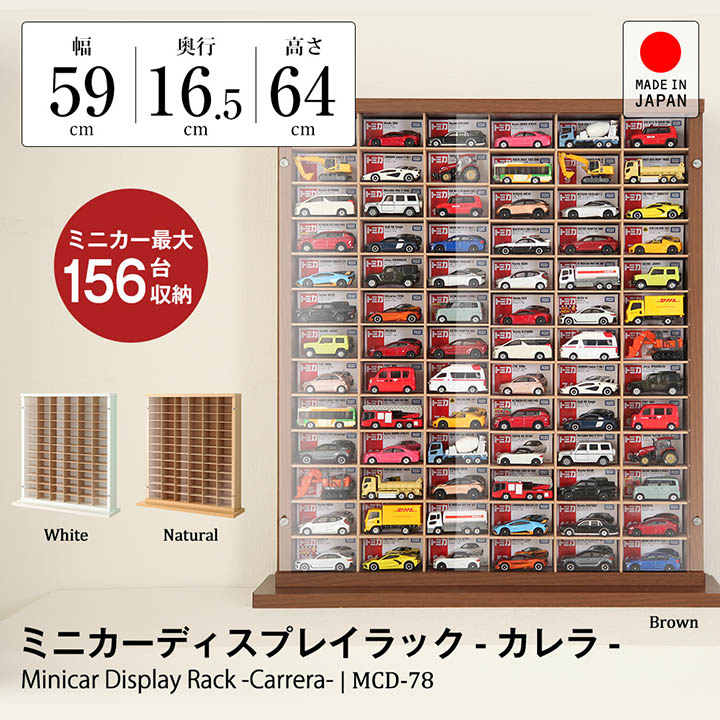 楽天市場】トミカ対応 ミニカーディスプレイラック-Carrera カレラ