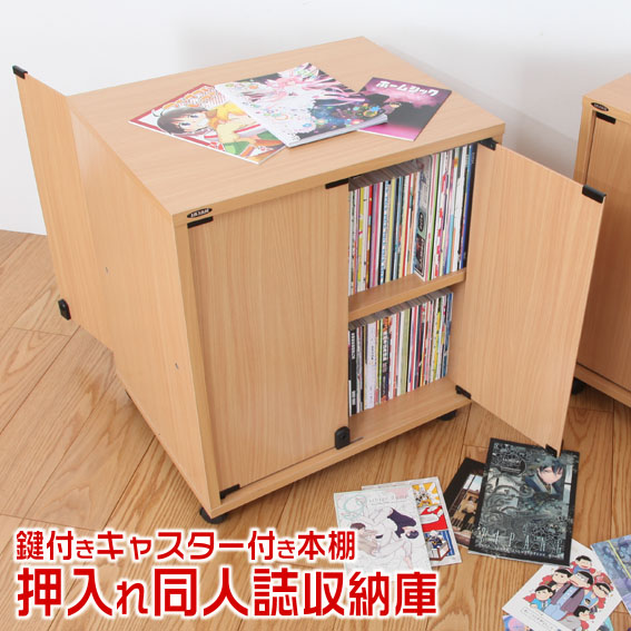 楽天市場】□送料無料！□ 同人誌ワゴン 鍵付き＆キャスター付き本棚