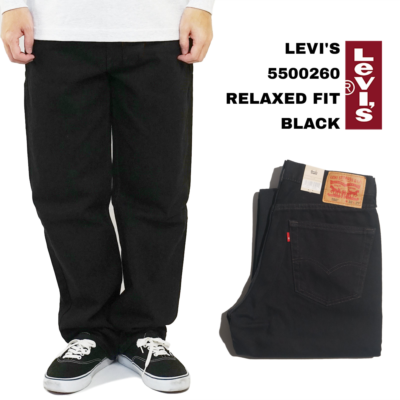 楽天市場】リーバイス LEVI'S 550-0260 リラックスドフィット ジーンズ
